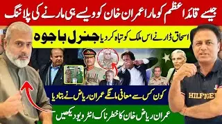 The Untold Story | Imran Riaz Khan Speaks Out in Exclusive Interview with Nasim Siddiqui