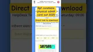 Rpf constable physical admit card 2025 | rpf admit card download | rpf physical date 2025