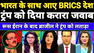 WHO IS TRUMP I'm Going To Call Mr Modi Prime Minister of India | Brazil |