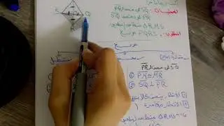 المعين والمربع الجزء الثاني للصف الأول ثانوي .