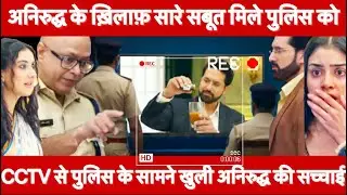 Jhanak Today Episode |Upcoming Episode Reaction |Truth about Aniruddha came to light in the footage