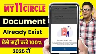 My11cirle Document Already Exists Problem and solution | my11cirle kyc verification process 2025