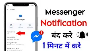 facebook messenger notification band kaise kare | messenger notification off kaise kare