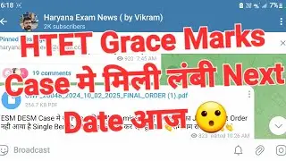 HTET Grace Marks Court Case मे आज मिली Next Date 😞 | htet grace marks court case update