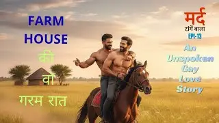 Mard Tange Wala- Rough Hands Soft Heart - An Unspoken Gay Love & Desire -Episode-13