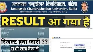 jncu result 2021/jncu result/jncu today news/jncu m.sc result 2021/jncu result  kaise check kare.