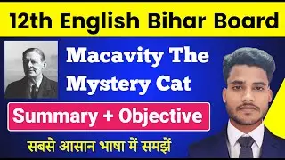 Macavity The Mystery Cat Summary | Class 12 English Poetry Chapter 7 Objective Questions Bihar board