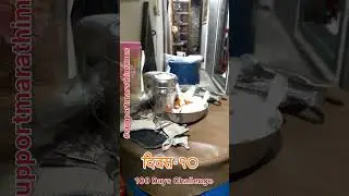 100 Days Challenge - Day 10Support Marathi Manus#supportmarathibusiness #instagramreels