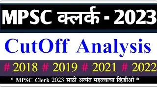 mpsc clerk pre cutoff | mpsc clerk cutoff analysis | Mpsc group c cutoff 2022 | clerk cutoff 2021