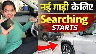 New Car Dekhne Aa Gaye 😍 Lekin Sarita Ko Ye Konsi Car Pasand Aa Gai 🤣