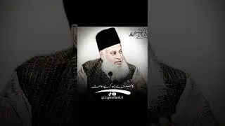 Kafro Sa Barh Ka Wo Umat Ha | Dr Israr Ahmad