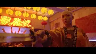 Trailer 'Temple of Devilbuster 伏魔殿' (2020)