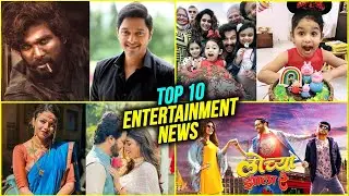 Top 10 Marathi Entertainment News | Shreyas Talpade | Ankush Chaudhari | Rohit Raut