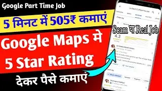 Google map review earn money without investment !! Google map hotel review earn money