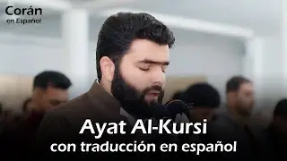 Ayat Al-Kursi muy hermosa recitaci&oacute;n del Cor&aacute;n con traducci&oacute;n en espa&ntilde;ol