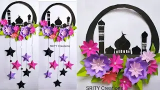 Ramadan wall decoration idea|| paper flower wallhanging|paper craft| paper flower|room decor