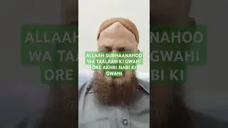 ALLAAH#TAALAAH#ORE# RUSOOL# PER#SHAADAT#KE#KALMAAT#