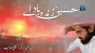 Hussain Zindabad | Mufti Saeed Arshad Al Hussaini | Deoband Hamd o Naat | YS Pro