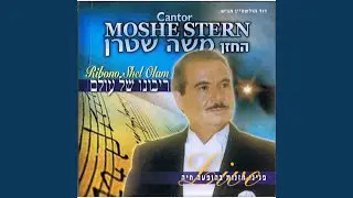Ribono Shel Olam