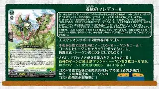 Cardfight!! Vanguard: DZ-BT12: 