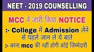 Mcc notice for students | neet 2019 counselling process