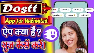 Dostt App For Unlimited Dosti App Review । Dostt App For Unlimited Dosti App Kya hai #apps @yptech