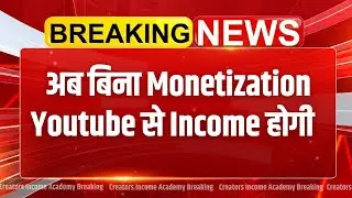 Youtube New Monetization Policy 2026