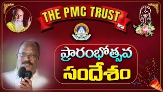 THE PMC TRUST  inauguration Event - Chenchu Subbarao Speech | PMC Telugu