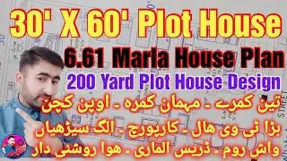 30' x 60' House Design | 6.61 Marla Ghar ka Naksh | 200 Yard Plot House Plan | 30x60 Ghar ka Naksh |