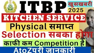 ITBP Kitchen Service Physical Pass Student 2025|ITBP Kitchen Service Written Exam Total Student 2025