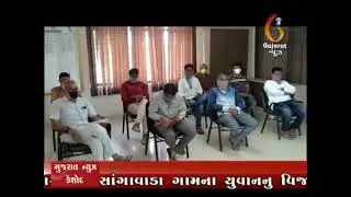 Prant adhikari aavedan visavadar