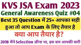 KVS Exam 2023। KVS JSA Classes। kvs ldc 2023। kvs non teaching vacancy 2022। kvs gk quiz 2022। PRT।