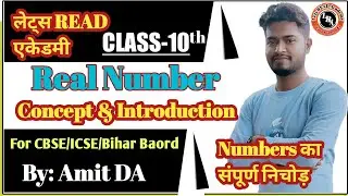 Real Numbers|Chapter 01|Class 10 Maths|Number System|Rational number|Amit DA|@letsreadacademy07