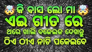 Eastern Opera new odia Dj song heavy bass and vibration(Title_Song-Edm_X_Tapori)Dj_Liku_bhaiOfficial