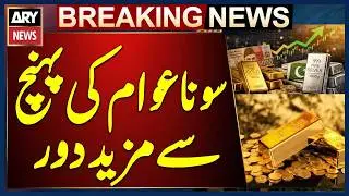 Gold, Silver Prices Today | BIG NEWS