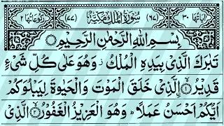 Viral Surah Al-Mulk Tilawat | Episode 516 | Peaceful & Heart-Touching Quran Recitation