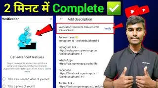 Get Advanced features youtube | Verification Required to make external links Clickable problem solve