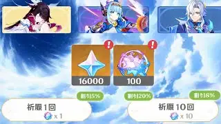 バージョン6.3前半でコロンビーナ＆イネッファ用に最大100連貯める方法｜原神