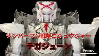 【ナンバーワン戦隊ゴジュウジャー】DXテガジューンレビュー