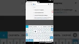 Как скачать пес 17 на андроид