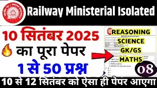 rrb ministerial and isolated categories previous year question paper |railway mi exam question paper