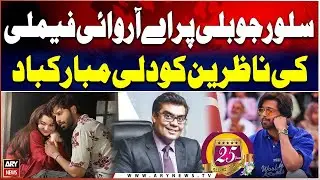 ARY Family Extends Heartfelt Congratulations to Viewers on Silver Jubilee