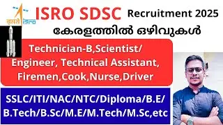 🚀 ISRO SDSC SHAR Recruitment 2025 | 141 Vacancies | Scientist, Technician & More | Full Details
