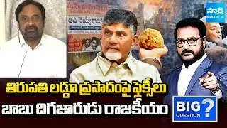YSRCP Ambati Murali Serious Comments on Flex Banners In Palnadu Over Tirumala Laddu | Sakshi TV