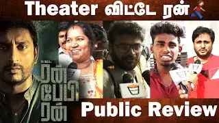 Run Baby Run Public Review | RJ Balaji | Aishwarya Rajesh | Jiyen Krishnakumar | Run Baby Run Review