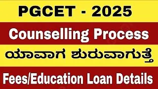 🚨PGCET - 2025: Counselling Process Start Date || Caste Income Details || Cutoff || Fees details