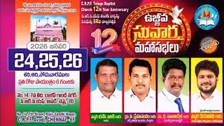 CRPF Telugu Baptist Church || 12th Year Anniversary ||Revival Gospel Meetings || Message By Pr Issac