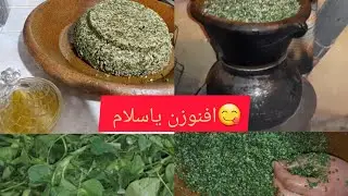 اليوم جبت ليكم دواء الجنوب الشرقي افنوزن ياسلام 😋