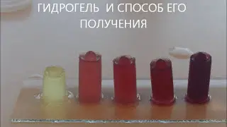Макропористые  амфотерные криогели для очищения воды
