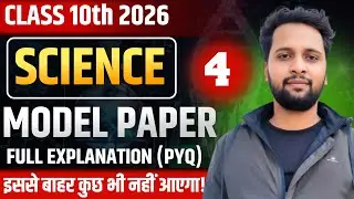 4 Class 10 UP Board Science Full Model Paper 2025 | PYQ Based | Objective + Qus–Ans | English Medium